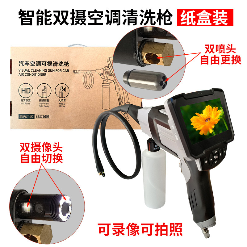 Dual camera double spray car a - Cameras review and price